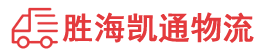 潮州到鼎城区物流公司